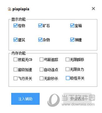 原神脚本辅助器免费版