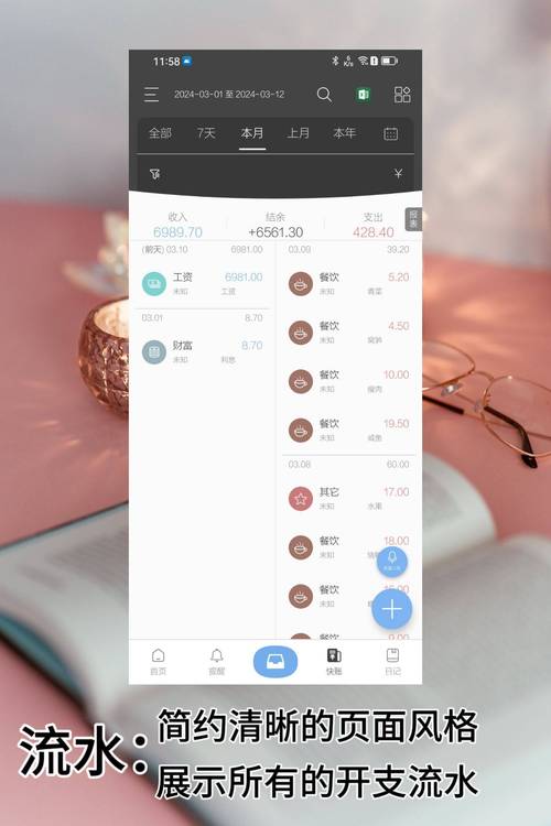 懒人记账app