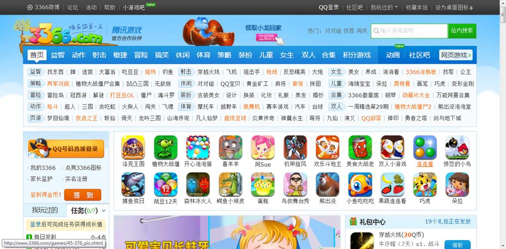 3366游戏盒官方入口