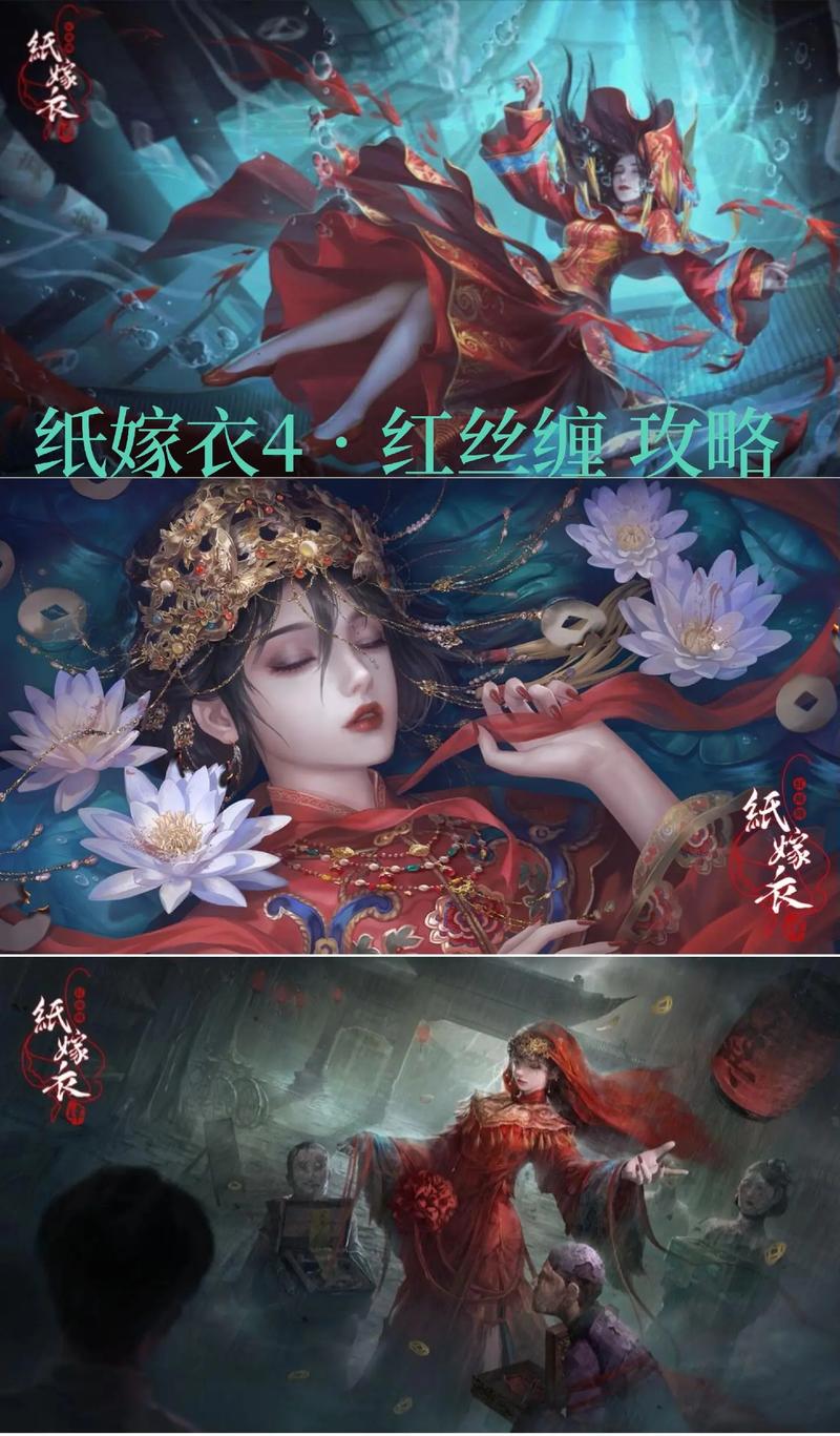 纸嫁衣4红丝缠内置菜单最新版功能介绍
