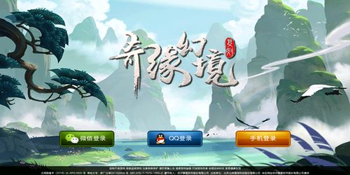 奇缘幻境手游app最新版本更新内容