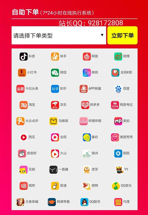 自动人气神器免费