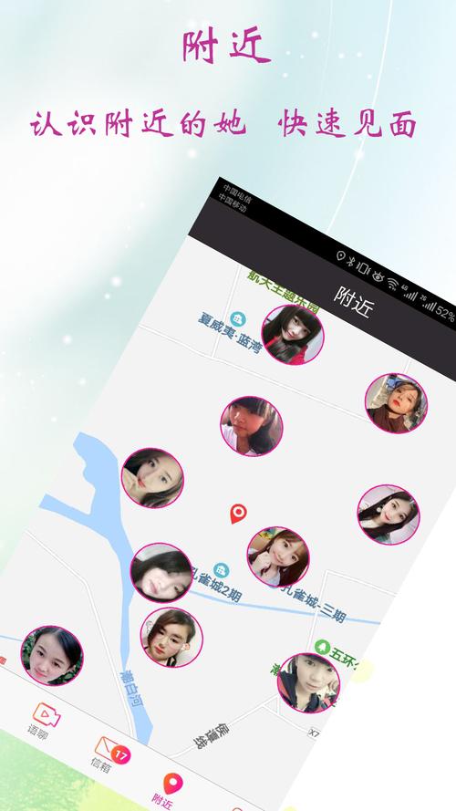 同城热聊app官方安装最新版2023年
