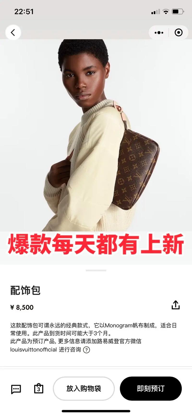 路易威登中国官方网站