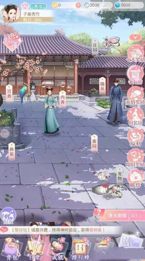 盛世繁华又一春手游官网入口最新版