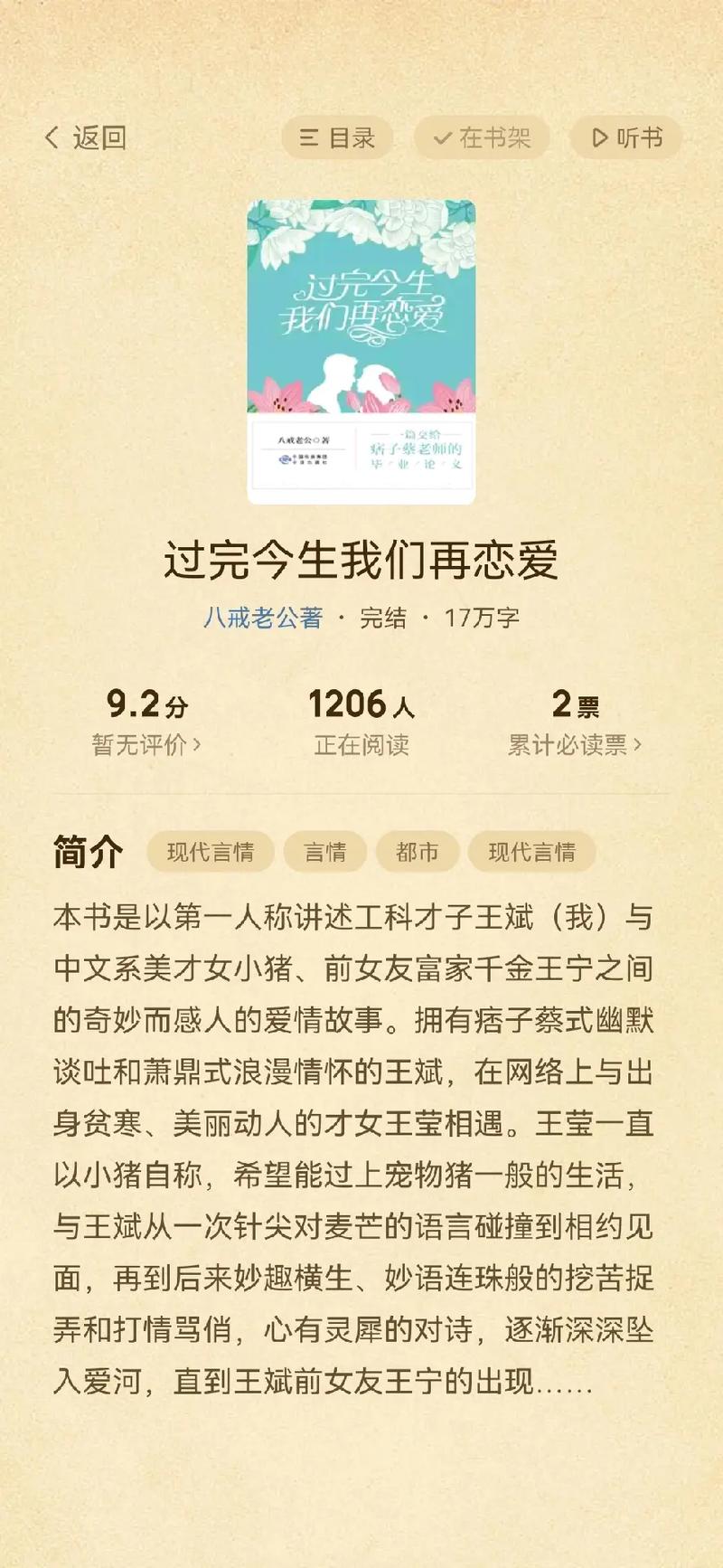 恋听网有声小说免费听书最新版本