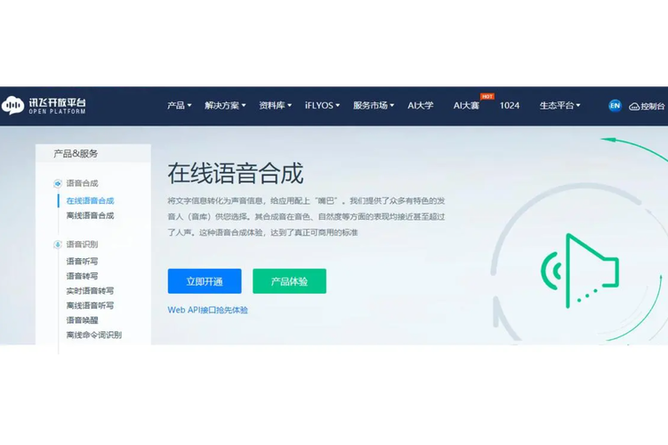 讯飞tts语音引擎最新版本更新内容