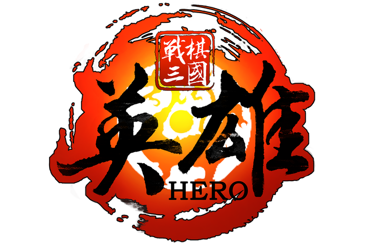 战棋三国