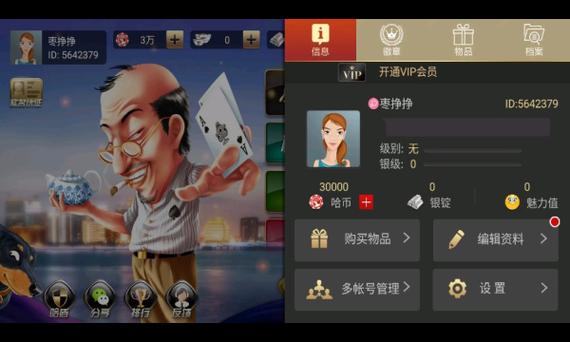哈狗三缺一最新版本