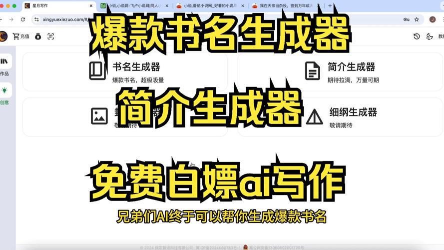 自动书名生成器网站