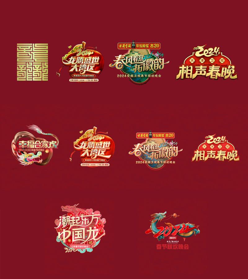 盛世繁华又一春官方正版
