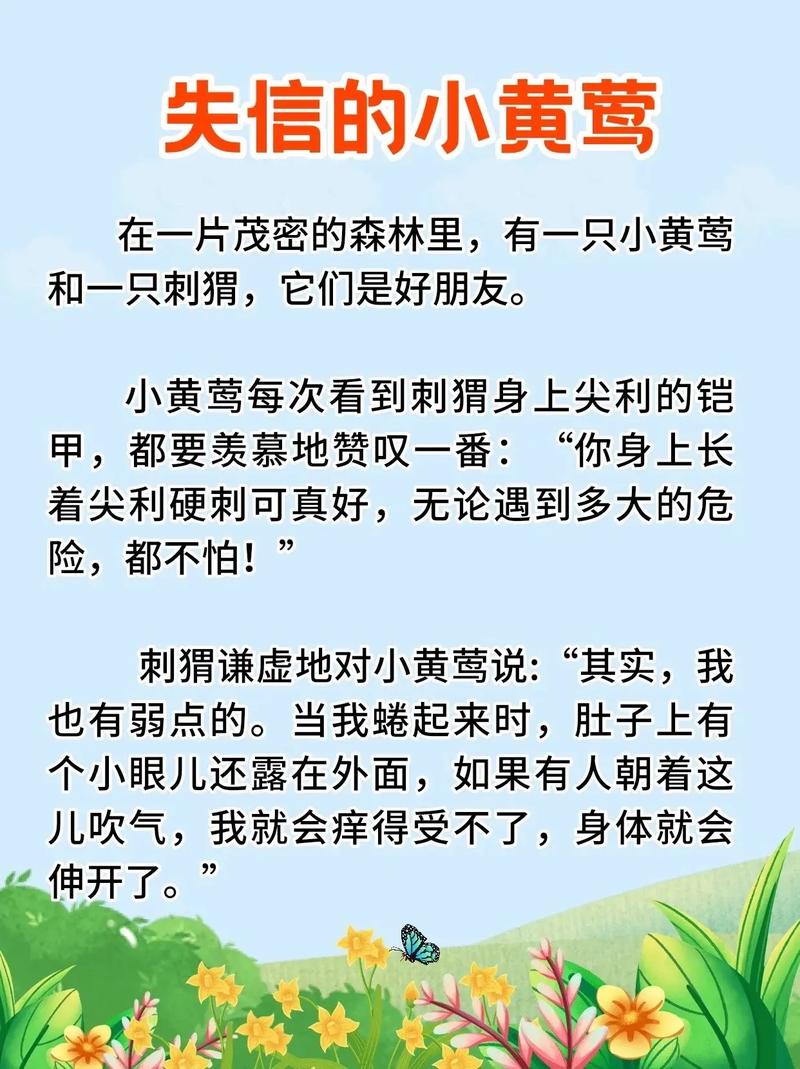 故事大全 文字版