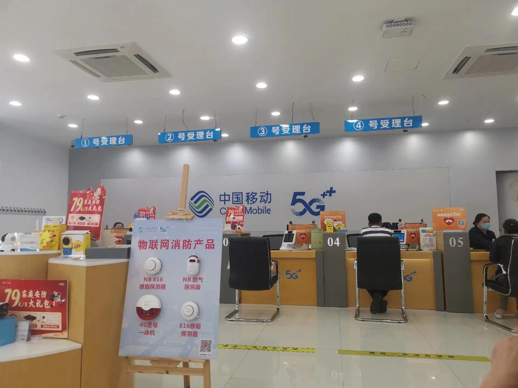 中国移动沟通100营业厅