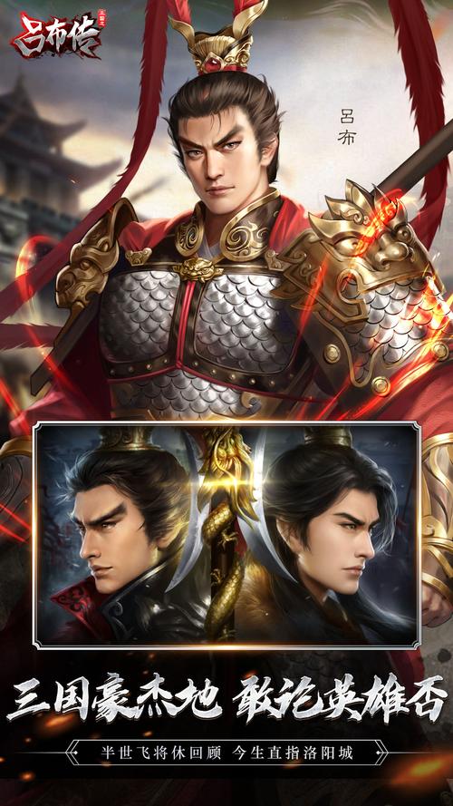 三国志吕布传培养谁