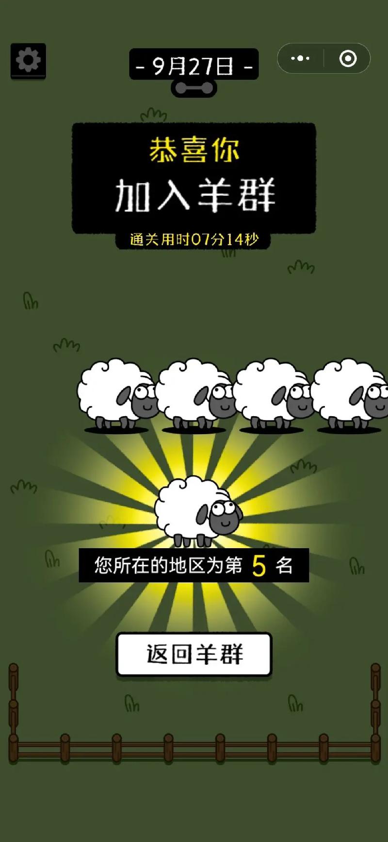 羊了个羊自动过关神器免费