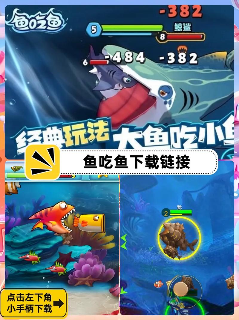 3d版大鱼吃小鱼骨头鱼