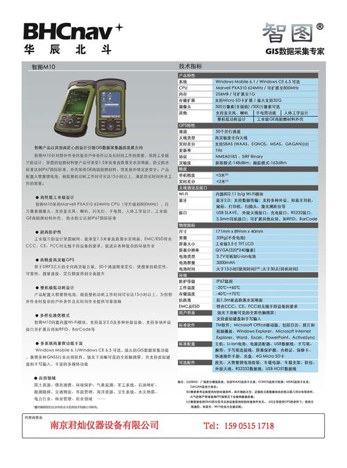 华测仪器报价