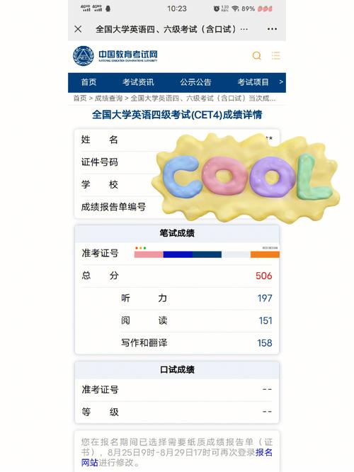 英语四级估分器在线