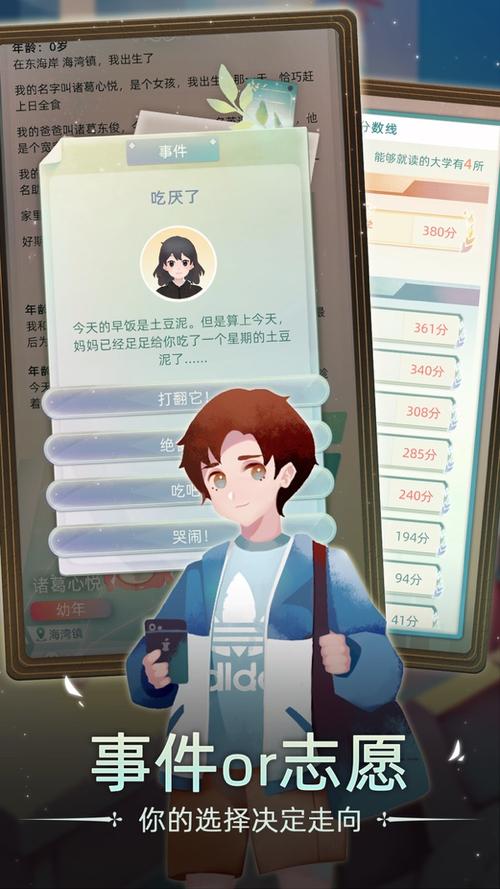 第二人生无限金币版
