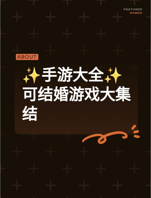 可以结婚生子的模拟器游戏