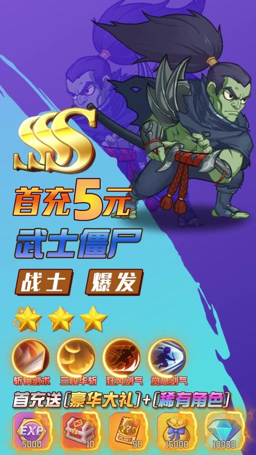 僵尸大乱斗内购免费版