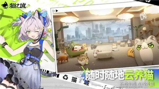 猫之城最新版本