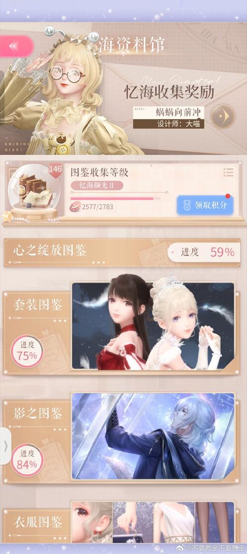 闪耀暖暖安卓官服