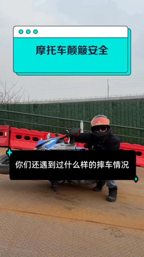 摩托车颠簸中用力