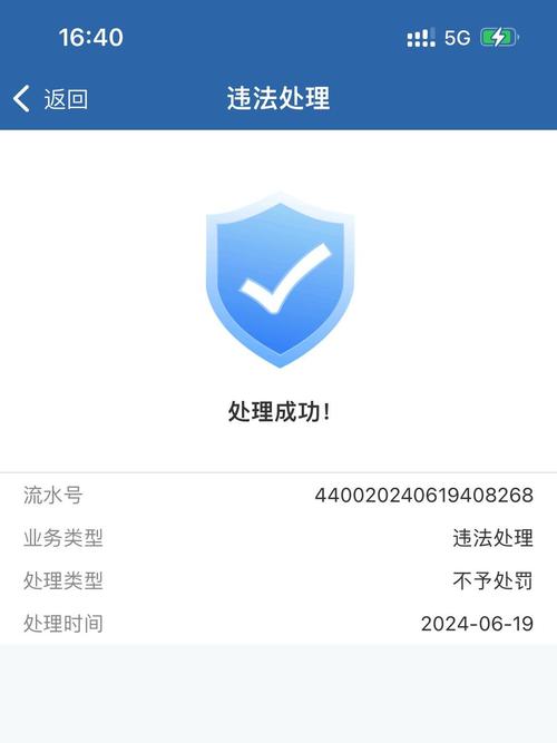 12123违章查询手机版
