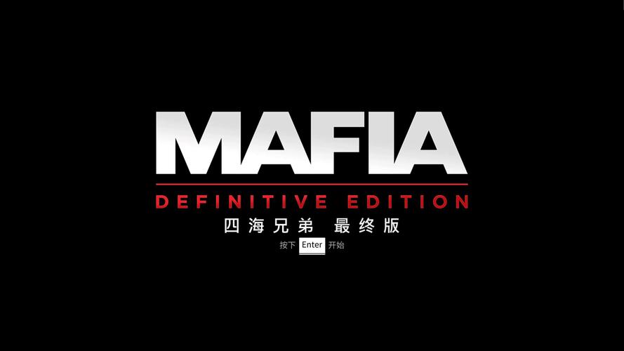 四海兄弟最终版v8.0.0安卓版安装包