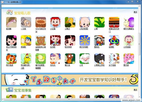 丫丫儿歌app最新版安装