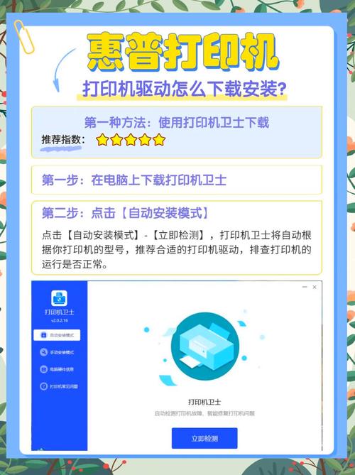 惠普打印机怎么安装