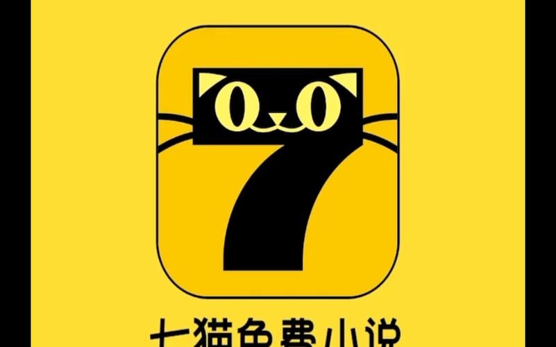 七猫免费阅读小说app