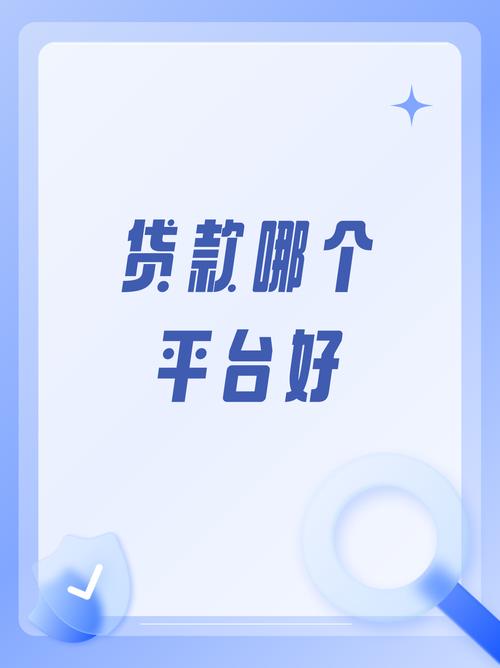 喜贷优品贷款app官网