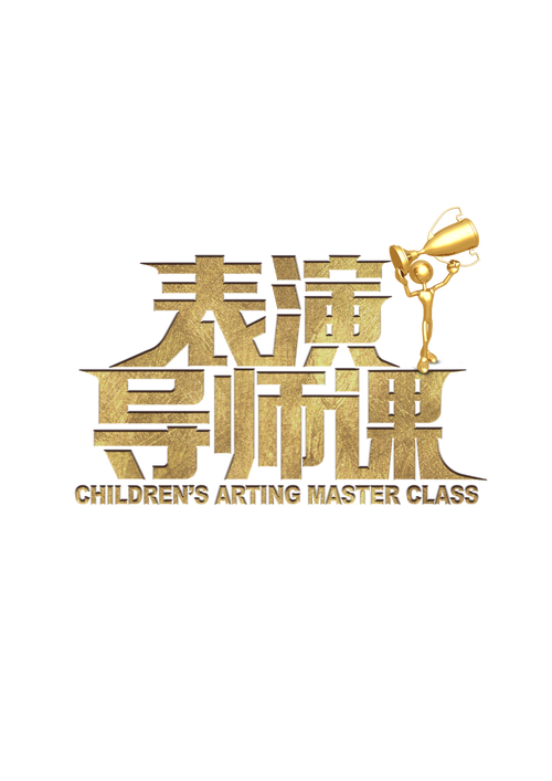 导师触摸中文版