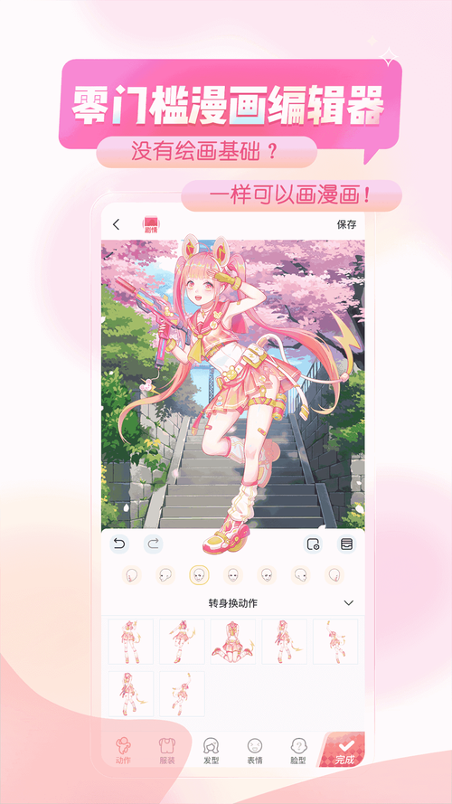 触漫漫画