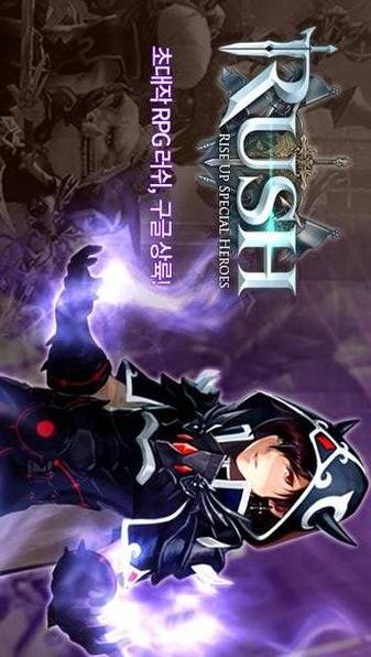 Rush手机版