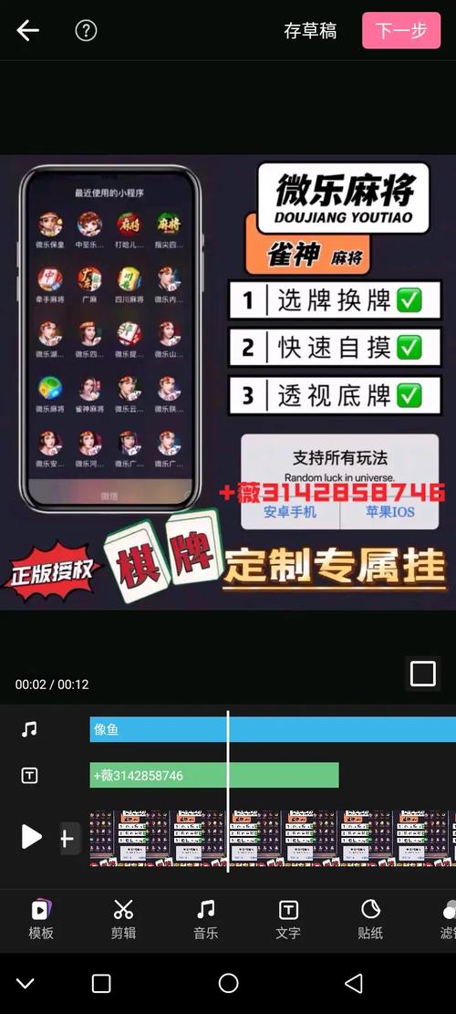 微乐麻将开挂免费安装
