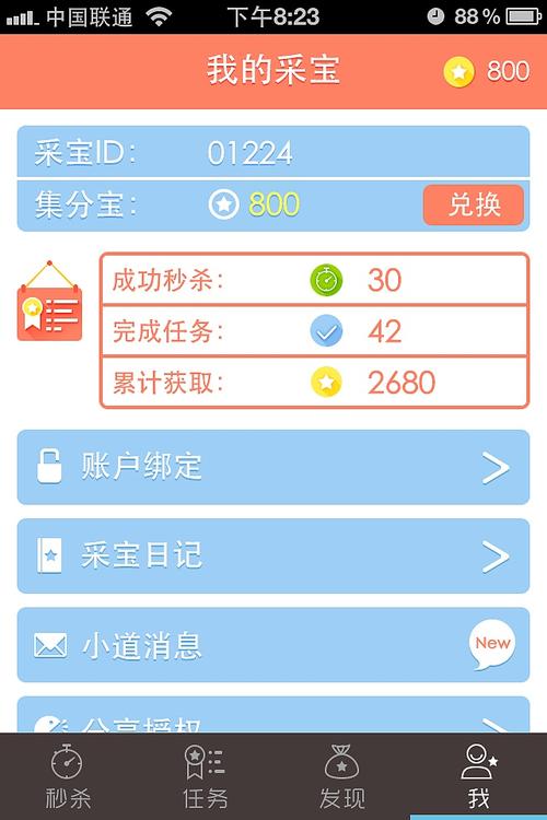 采宝app官网