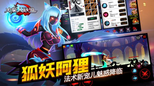 火柴人联盟无限钻石版免费
