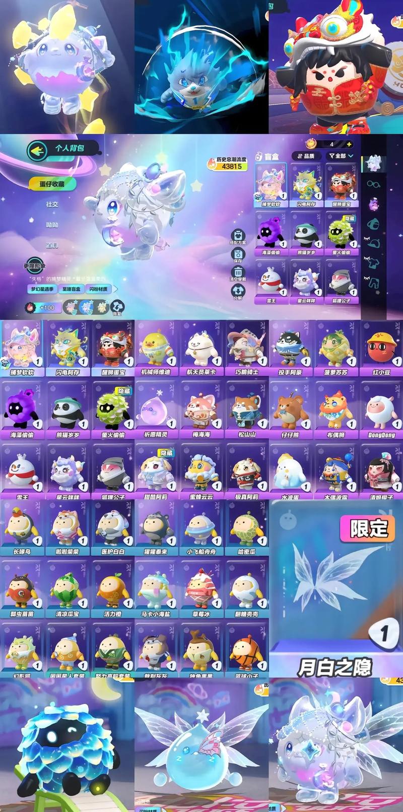 蛋仔派对送皮肤模拟器手机版