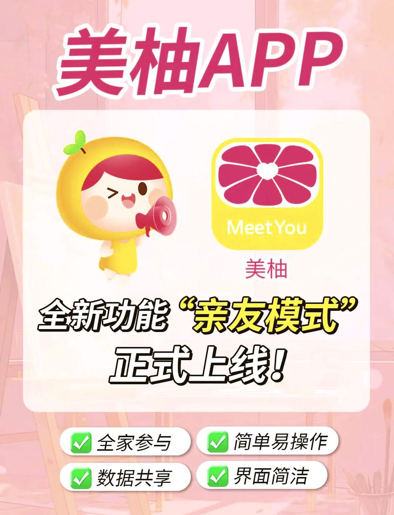 蜜柚2.0地址