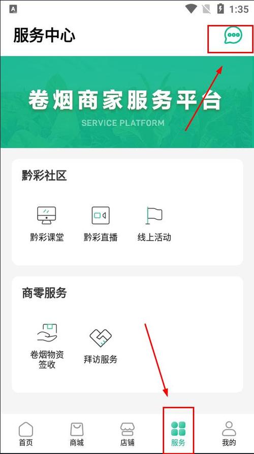黔彩家订货app安装2024年最新版