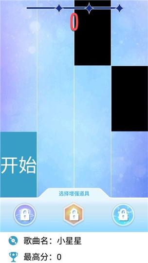 钢琴块2旧版免费