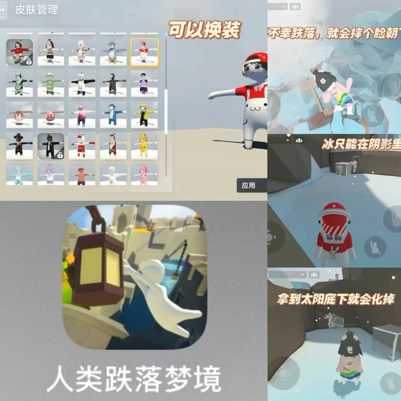 人类跌落梦境官网