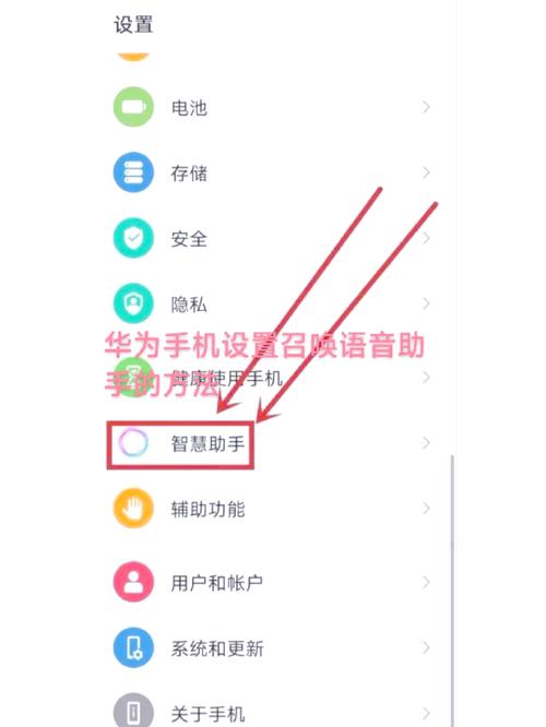 华为荣耀v10怎么出现语音助手了