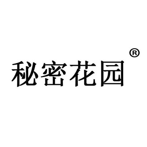 秘密花园官方版app