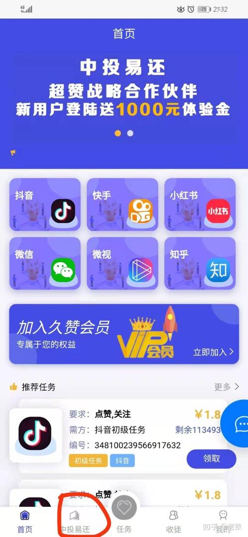 久赞app