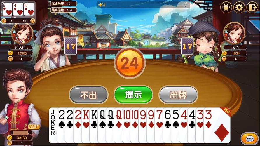 经典斗地主老版本破解版