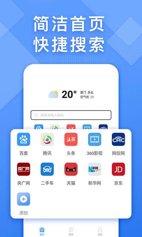 简单搜索浏览器